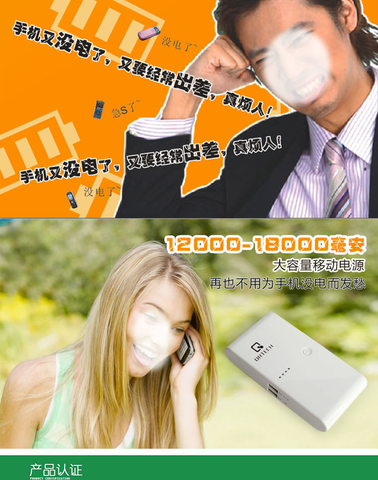 手機移動電源大容量電源充電詳情
