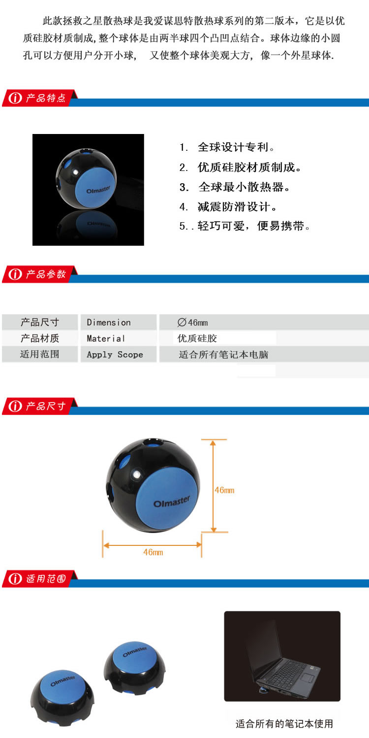 筆記本散熱器電子產品描述