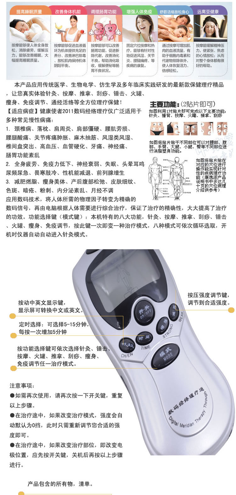 經絡理療儀家居護理產品詳情
