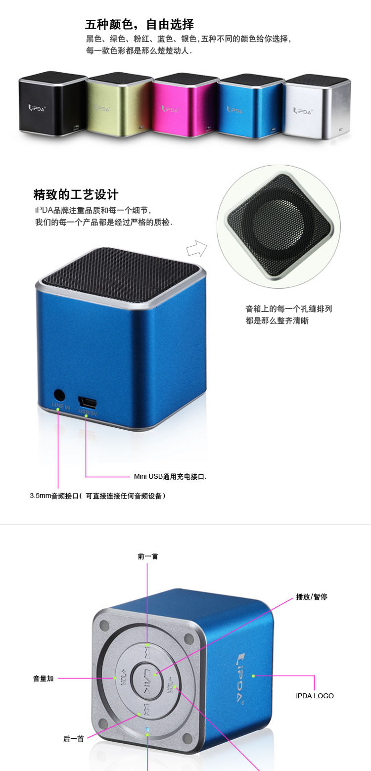 方形藍牙音箱電子產品詳情