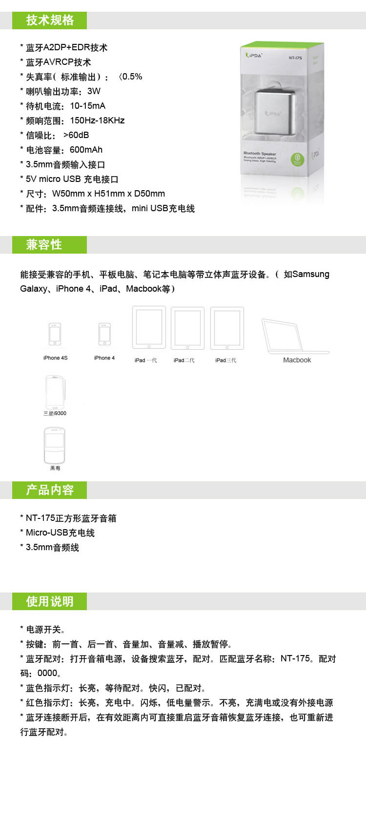方形藍牙音箱電子產品詳情