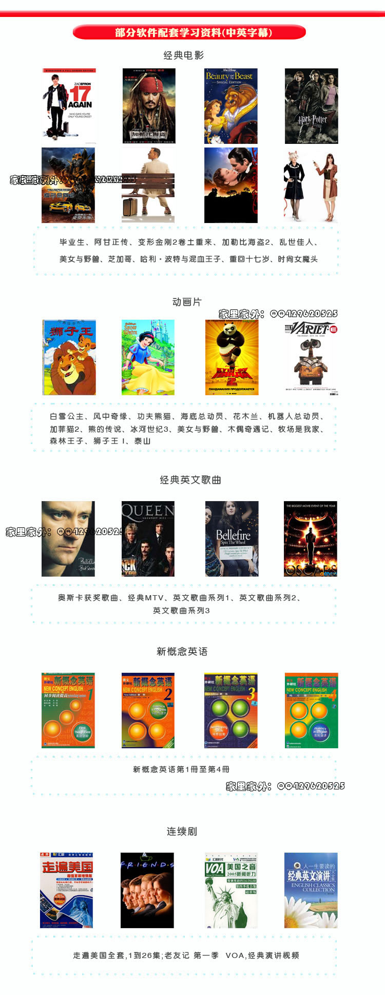 英語在線輔導課程網絡課程教育描述