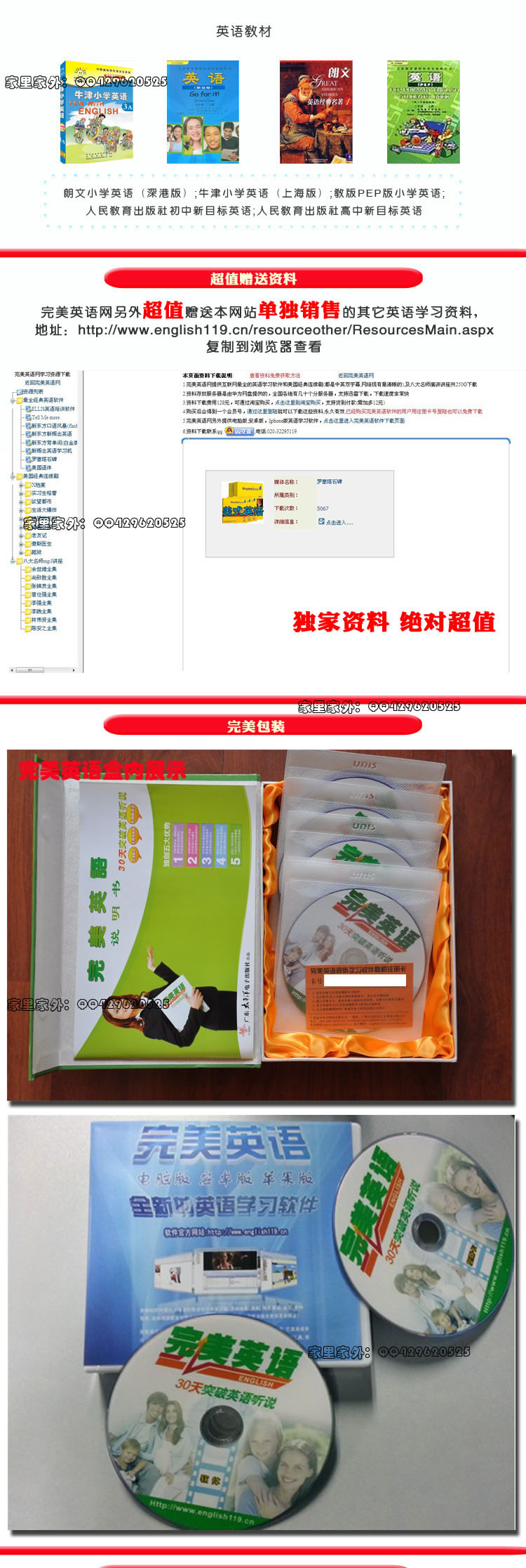 英語在線輔導課程網絡課程教育描述