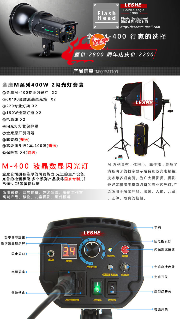 液晶數顯閃光燈光箱描述