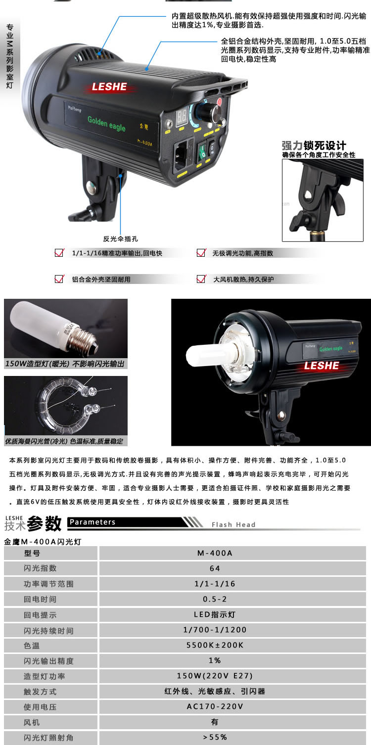 液晶數顯閃光燈光箱描述