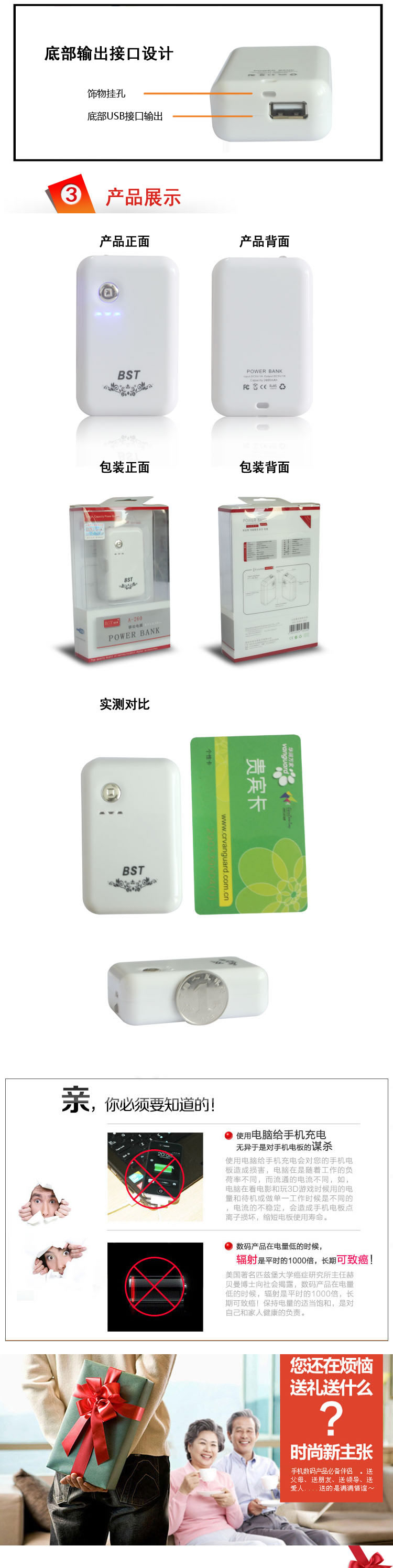 移動式充電電源手機充電器電子產品描述