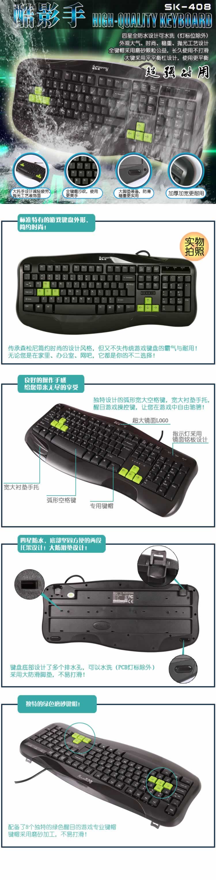電子產品電腦鍵盤數碼器材描述