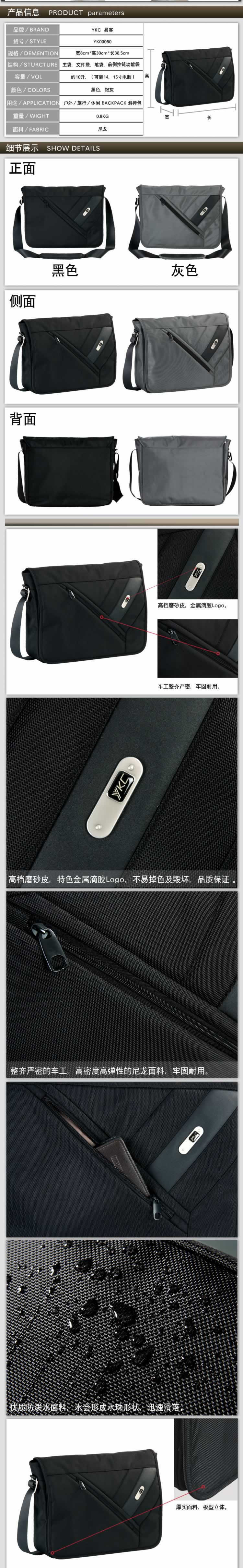 易客戶外旅行包休閑斜挎包描述