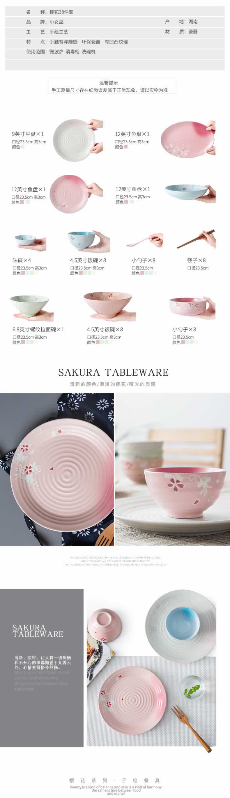 櫻花瓷器廚房陶瓷餐具碗盤描述
