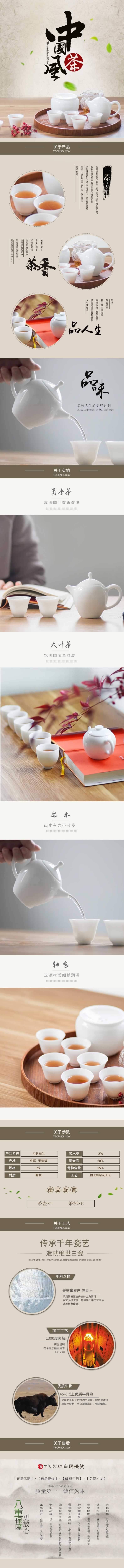 中國風茶具骨瓷茶壺茶杯瓷器描述