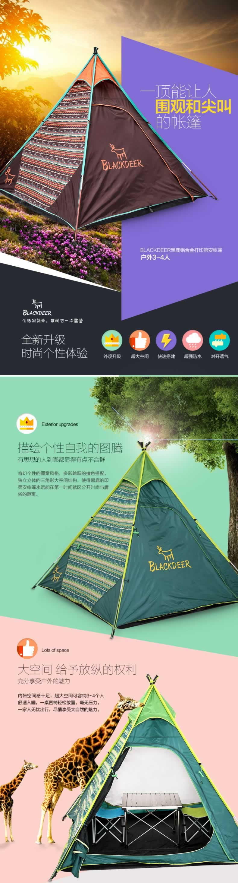 家用印第安帳篷戶外用具描述