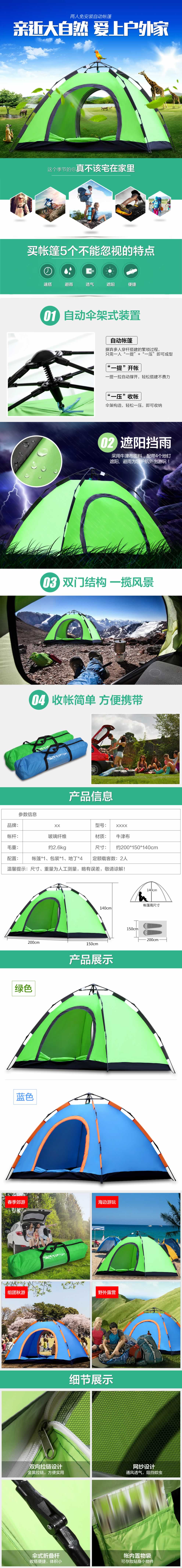 兩人免安裝自動帳篷戶外帳篷描述