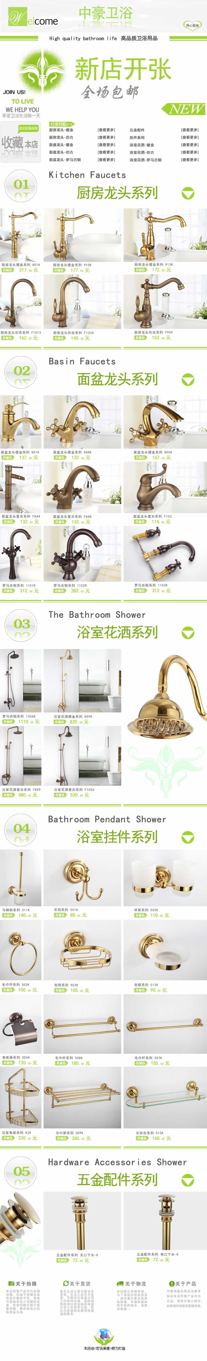中豪衛浴廚房龍頭面盆浴室花灑掛件店鋪裝修