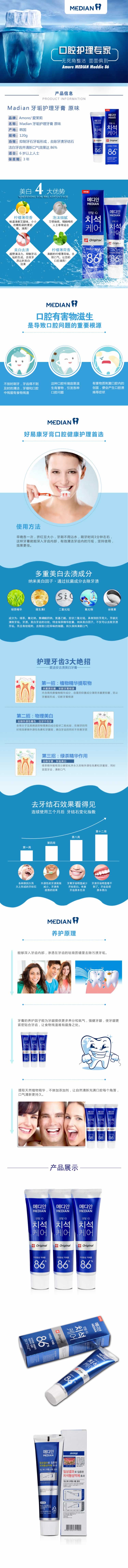 牙垢護理牙膏描述詳情