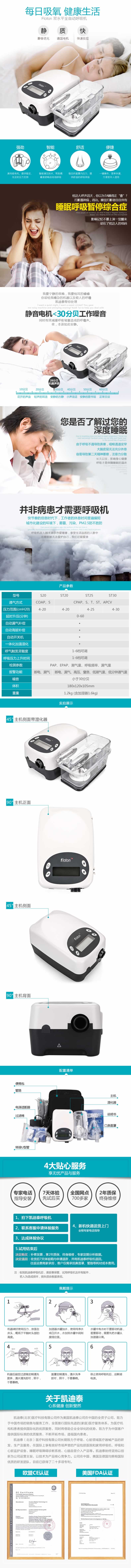 全自動呼吸機(jī)醫(yī)療機(jī)械詳情