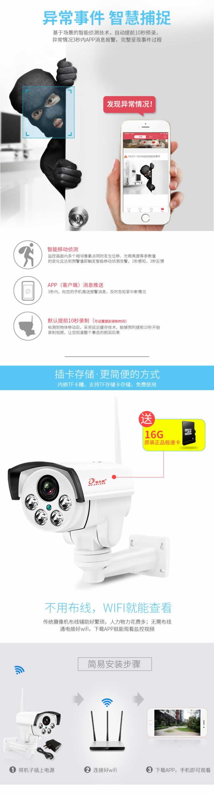 監控攝像頭旋轉一體機詳情