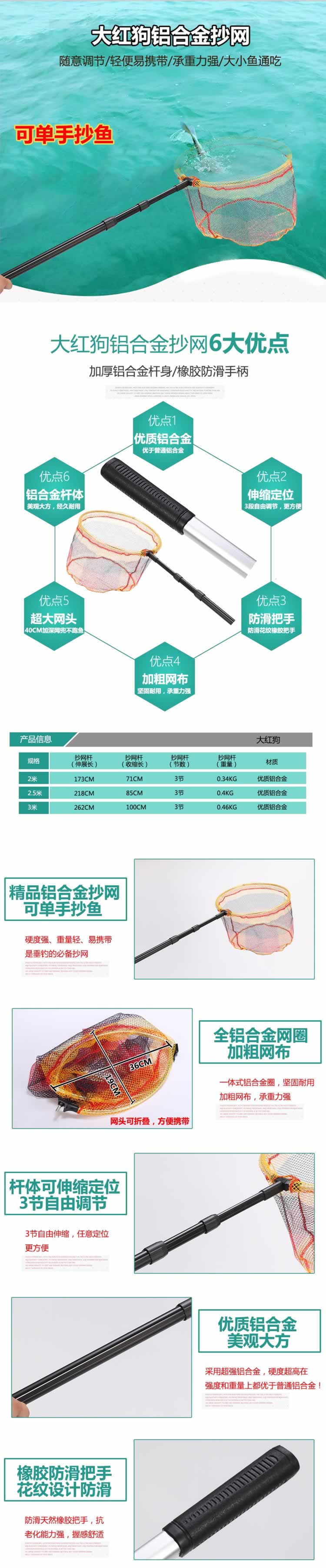 大紅狗鋁合金抄網漁具描述