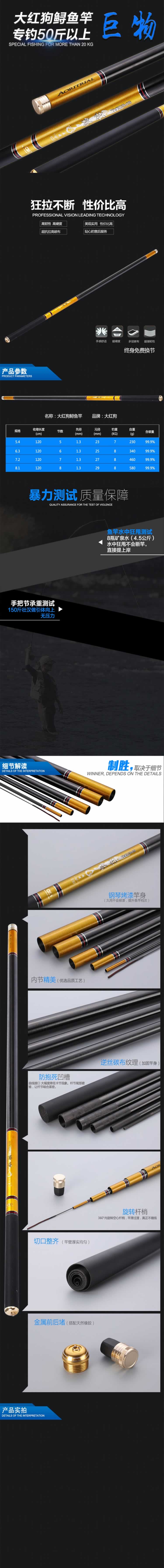 大紅狗鱘魚竿釣魚具漁具詳情
