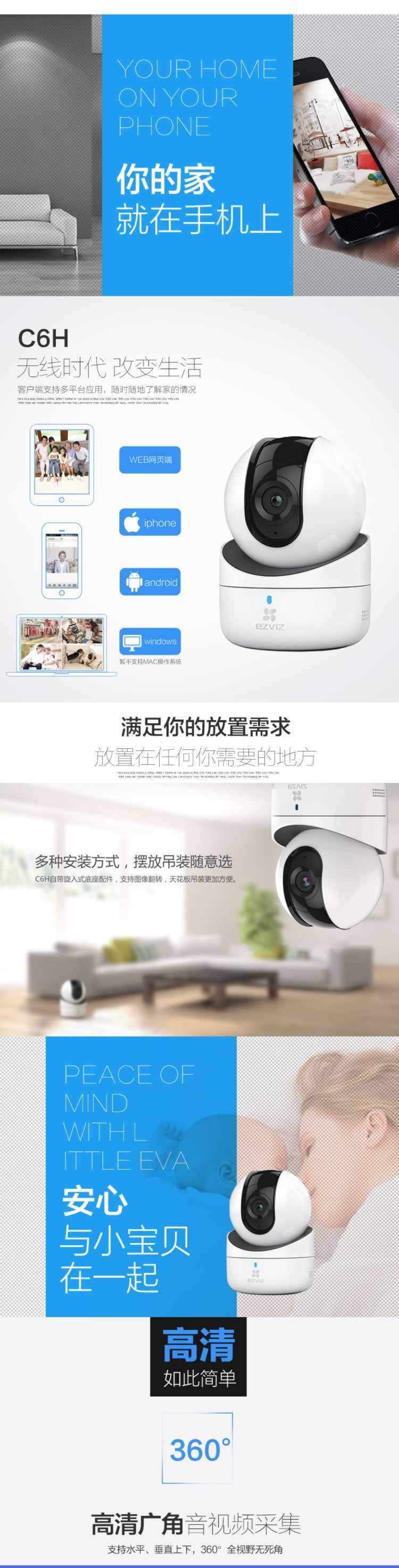 互聯(lián)網云臺攝像機家用監(jiān)控攝像頭詳情