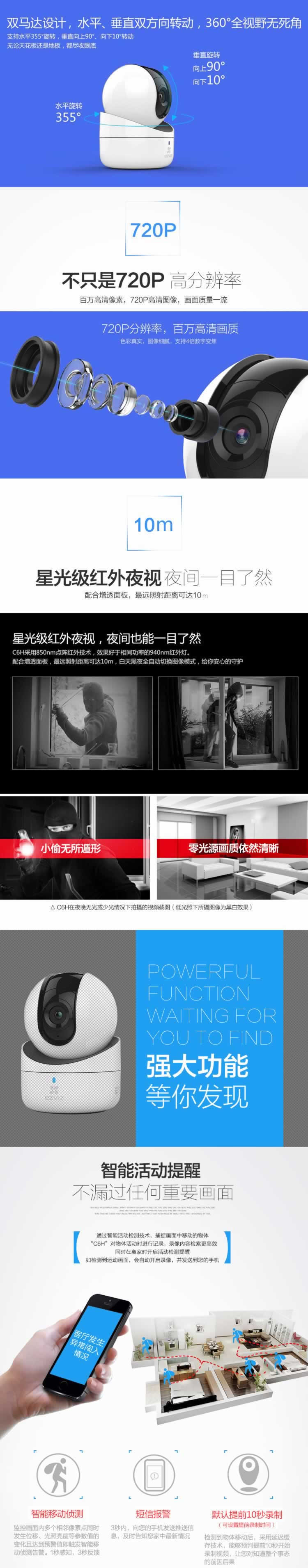 互聯(lián)網云臺攝像機家用監(jiān)控攝像頭詳情