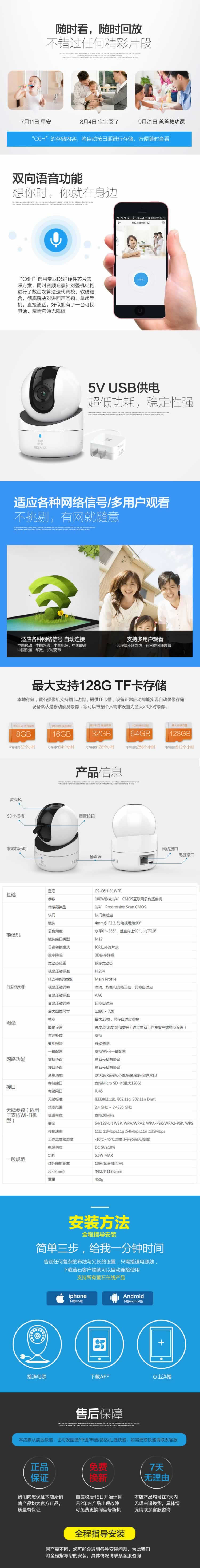 互聯(lián)網云臺攝像機家用監(jiān)控攝像頭詳情