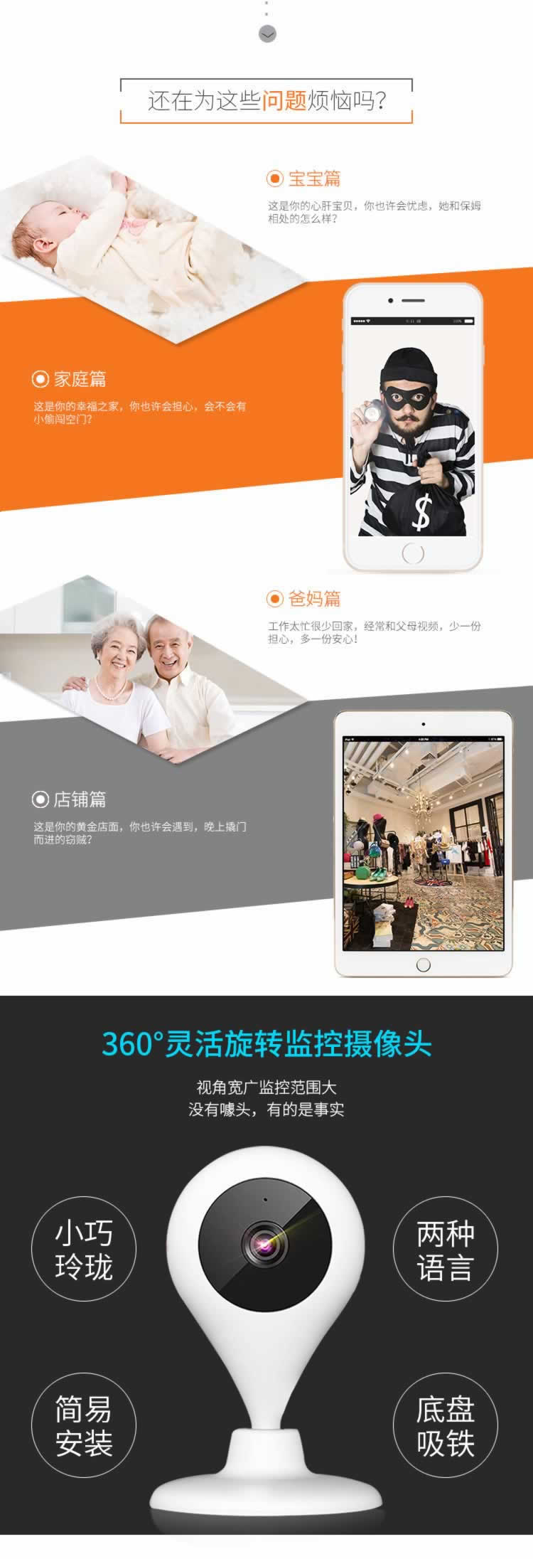 小水滴智能攝像頭小型監控設備詳情