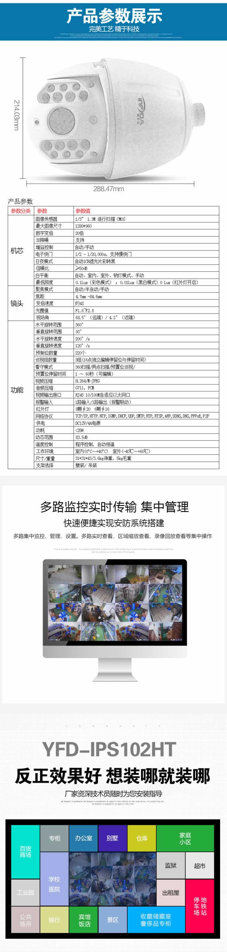 高清紅外球監控攝像頭球機遠程攝像機詳情