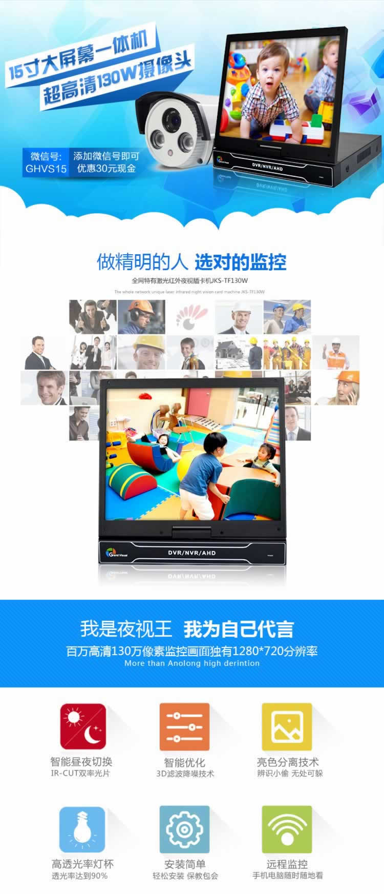 百萬像素超高清監控攝像頭詳情