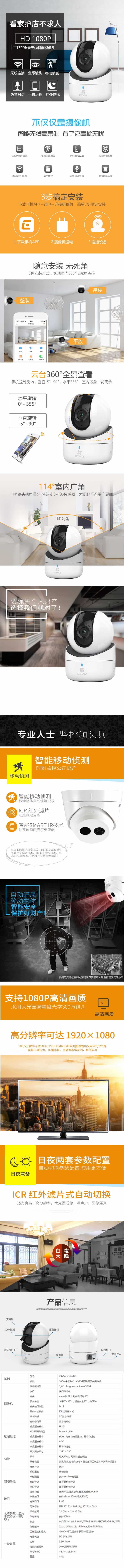 全景無線智能攝像頭家用監控詳情