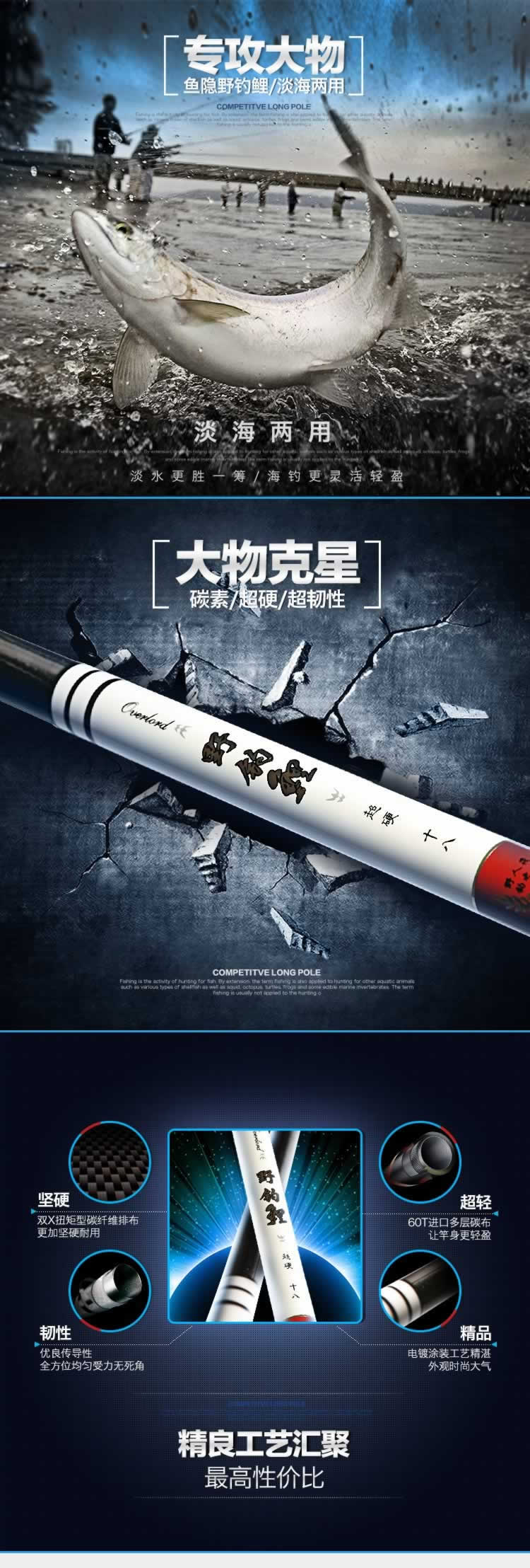 鯉竿野釣魚竿漁具描述詳情