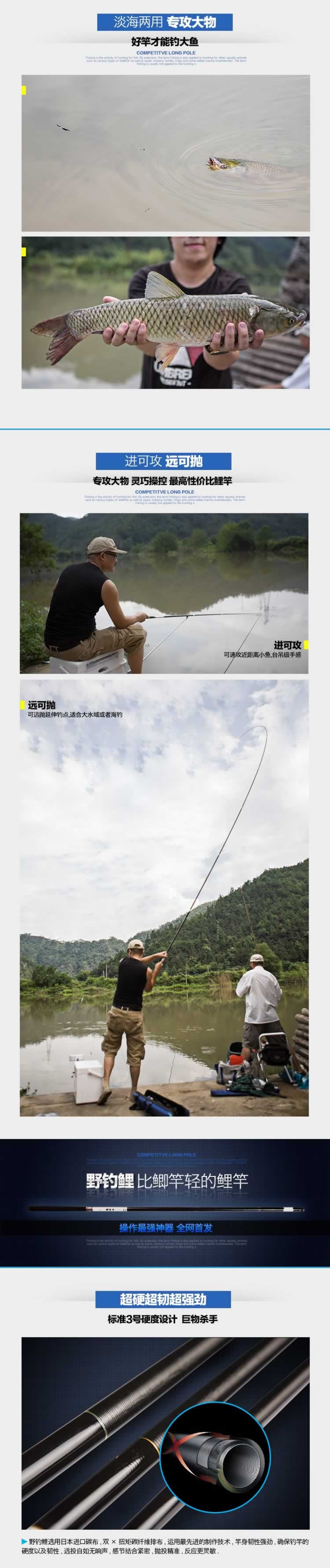鯉竿野釣魚竿漁具描述詳情