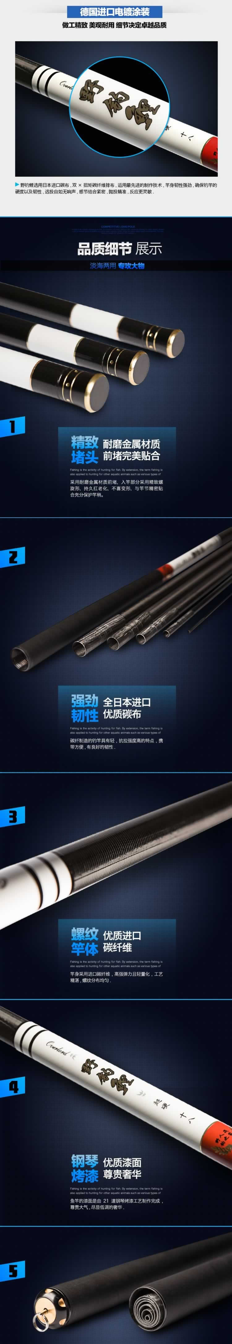 鯉竿野釣魚竿漁具描述詳情