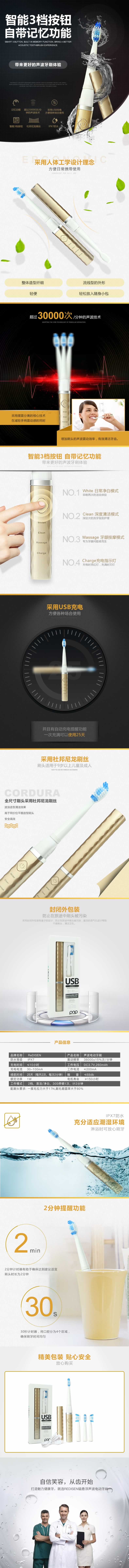 三檔按鈕記憶電動牙刷描述