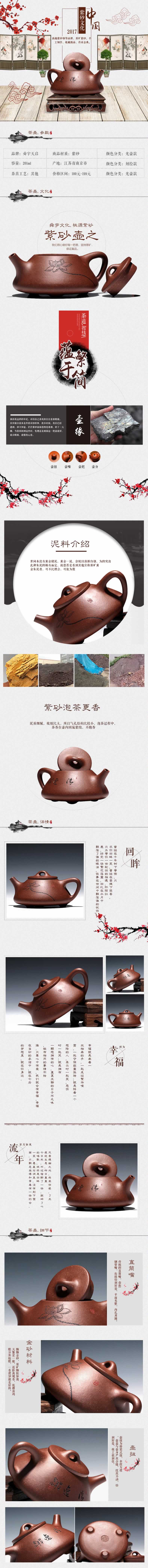 紫砂壺茶壺詳情