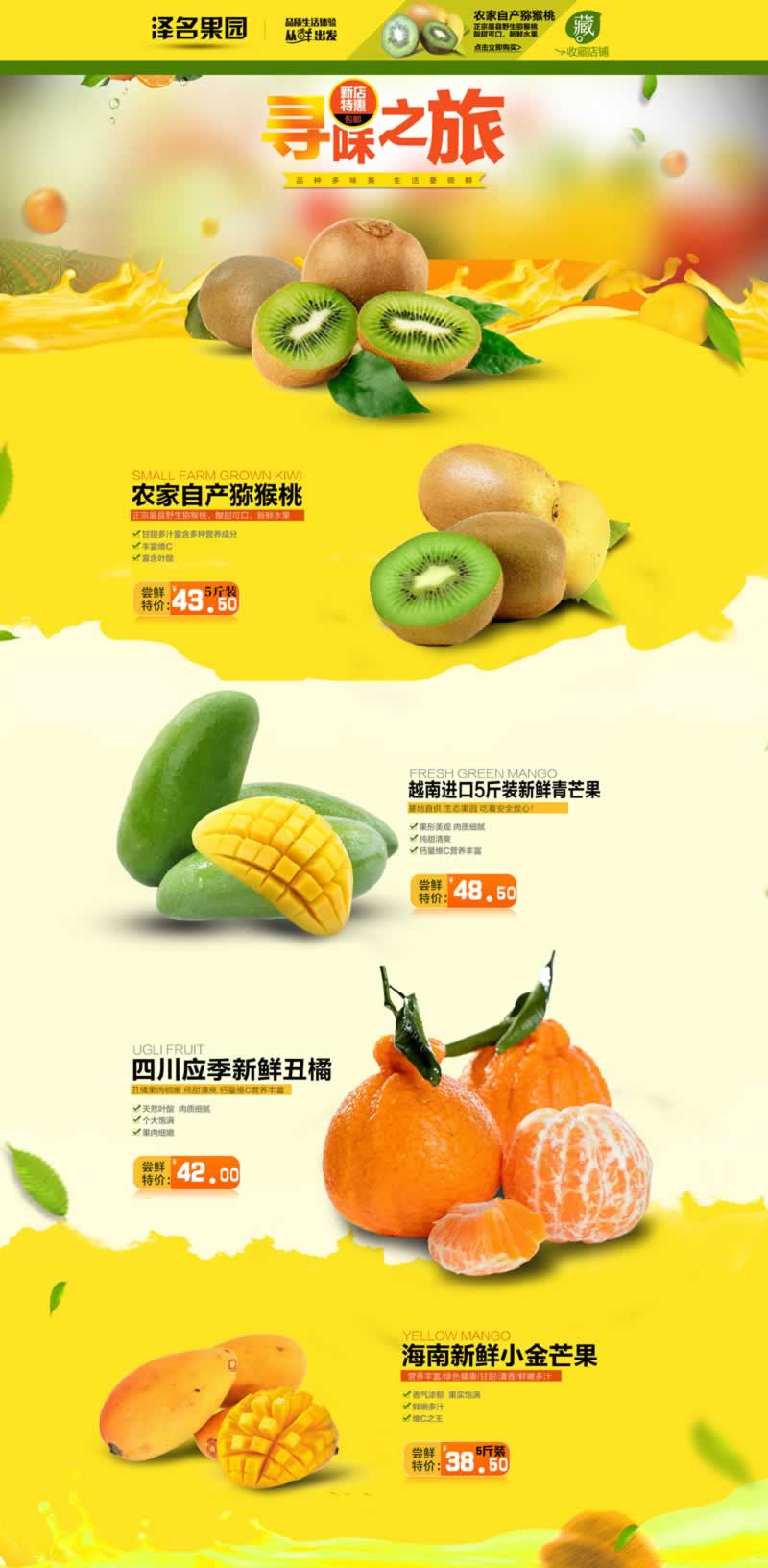 澤名果園農家自產水果店鋪裝修