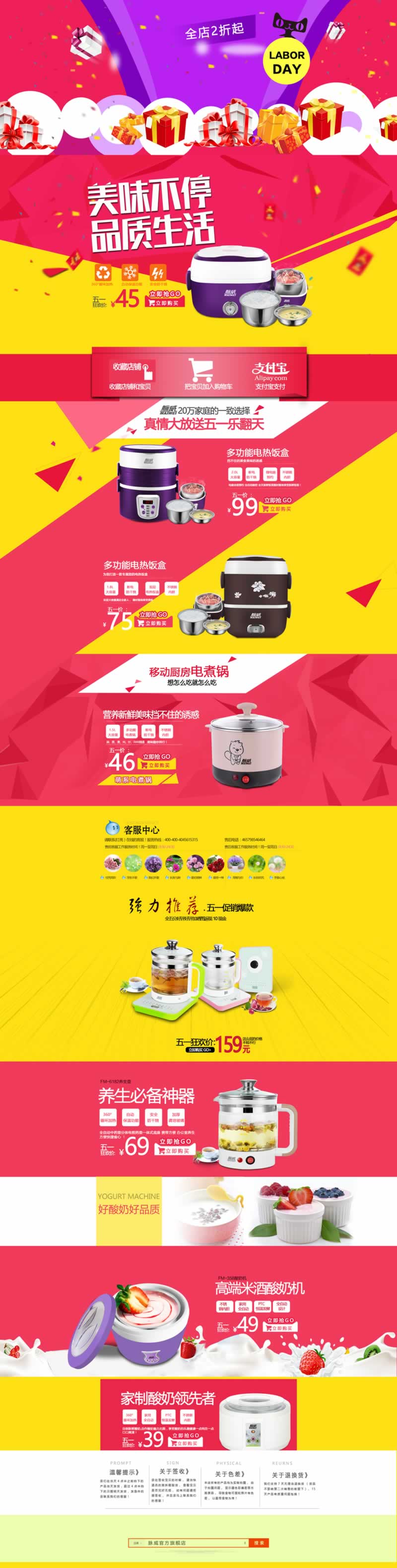 廚房電器電熱飯盒電煮鍋養生壺酸奶機首頁