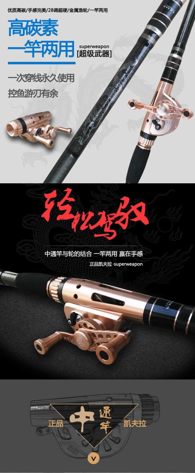 高碳素魚竿中通竿臺釣竿描述