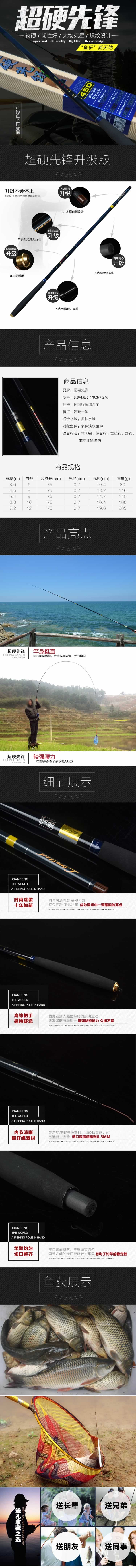 戶外綜合竿釣魚竿釣竿描述