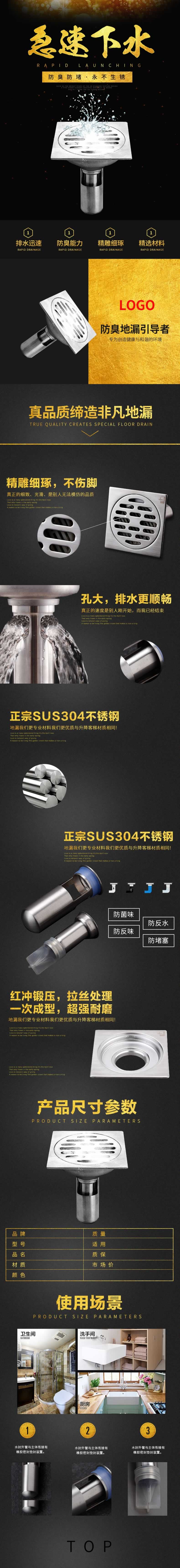防臭地漏不銹鋼地漏衛浴產品描述