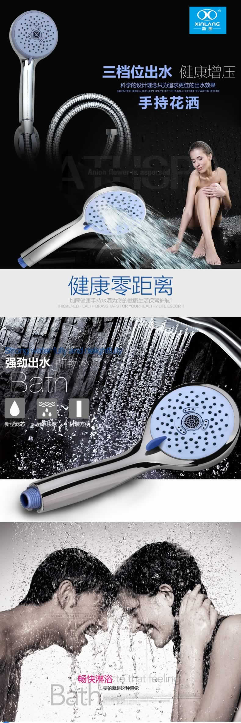 三檔位出水手持花酒衛浴淋浴龍頭描述