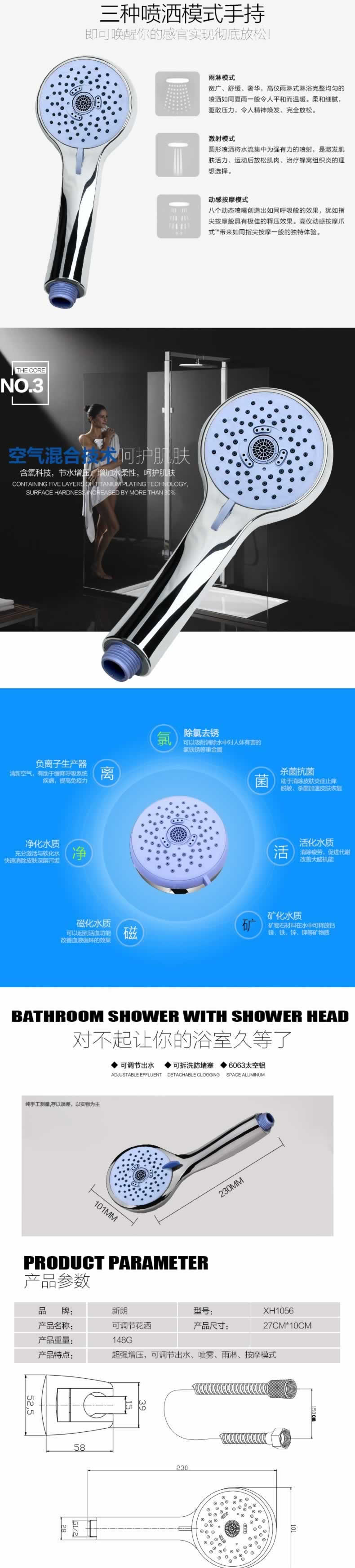 三檔位出水手持花酒衛浴淋浴龍頭描述