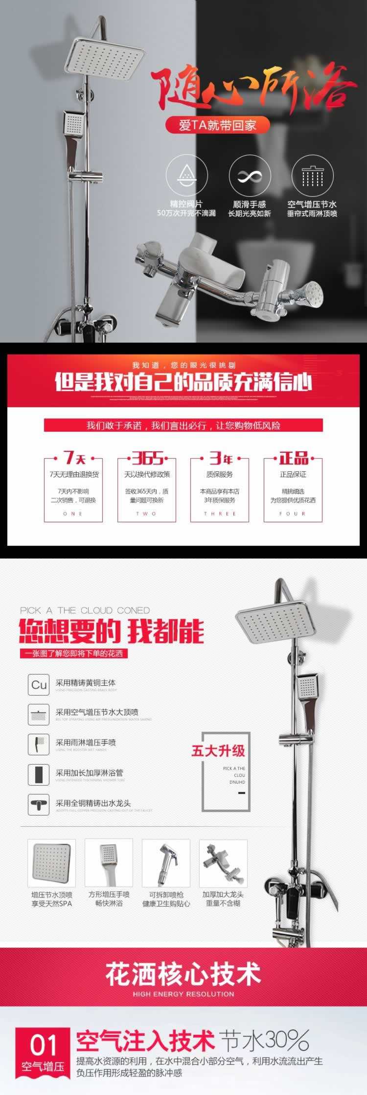 三檔出水花灑淋浴龍頭衛浴描述