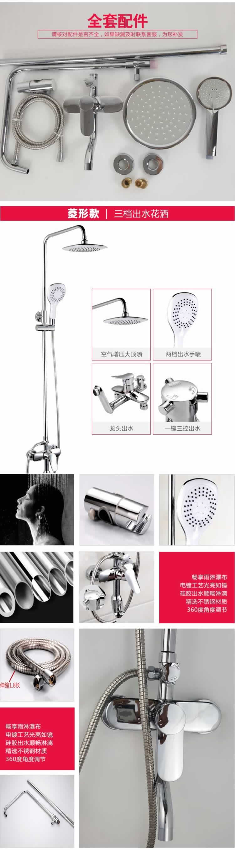 三檔出水花灑淋浴龍頭衛浴描述
