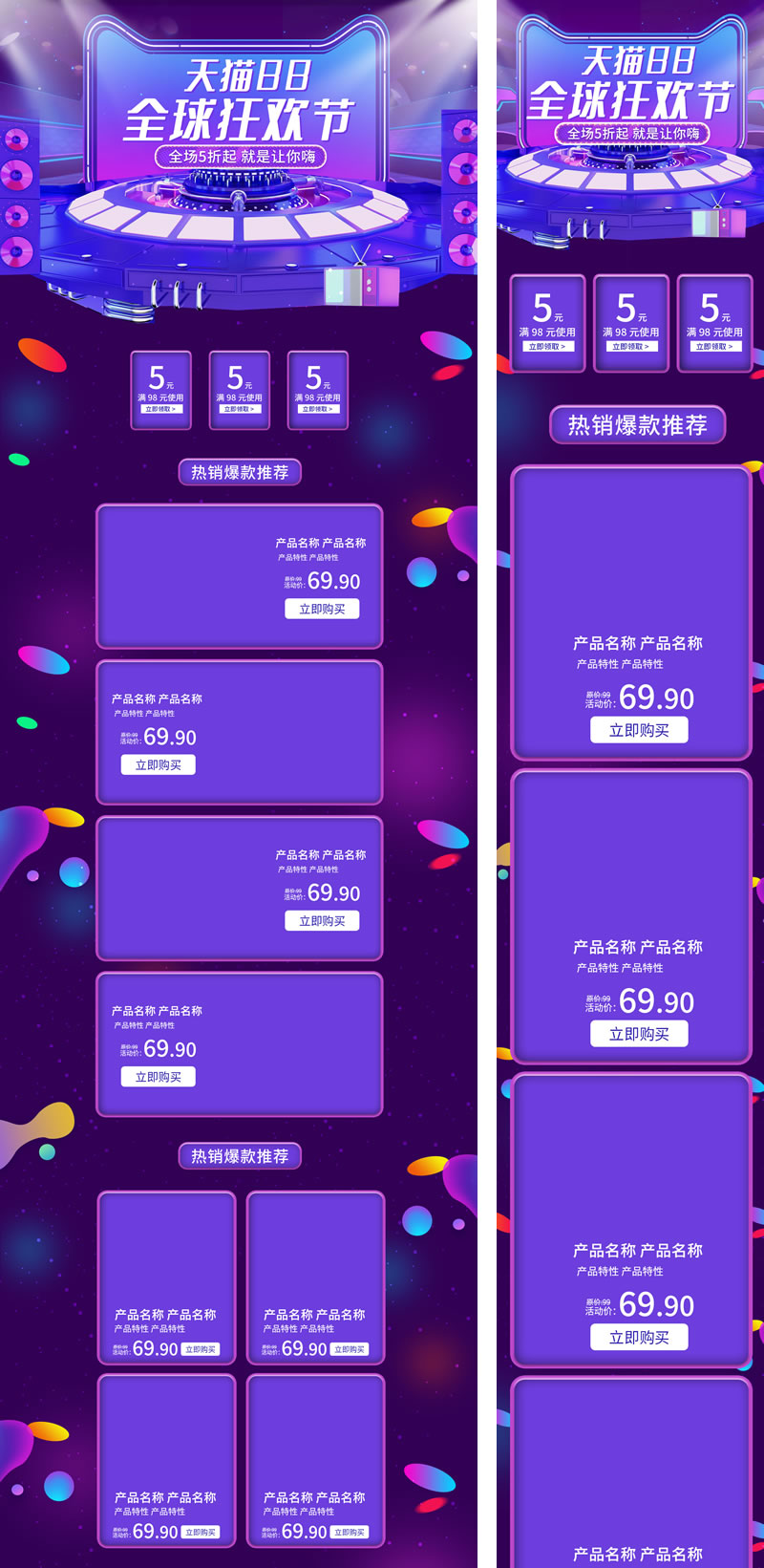 天貓狂歡節汽車用品裝修品配件店鋪首頁