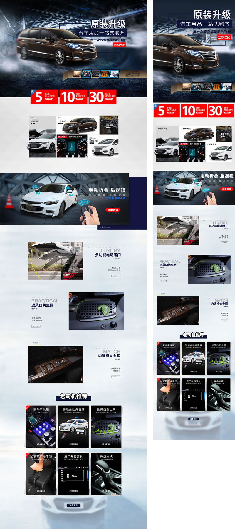 汽車配件后視鏡電動尾門汽車內飾首頁