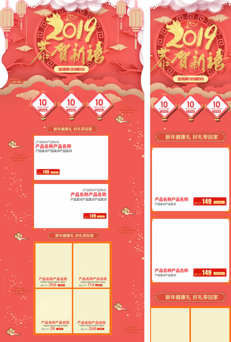 恭賀新禧新年春節版首頁裝修