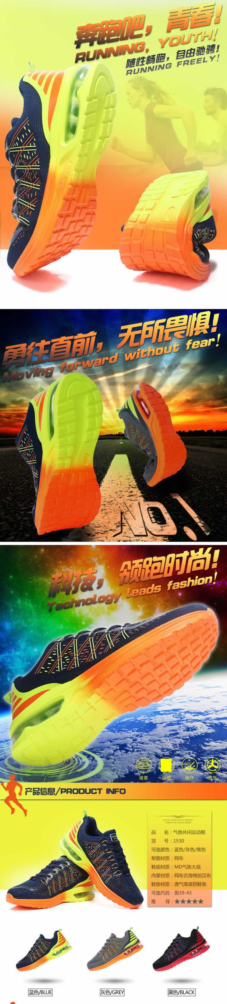 氣墊休閑運動鞋戶外跑鞋描述