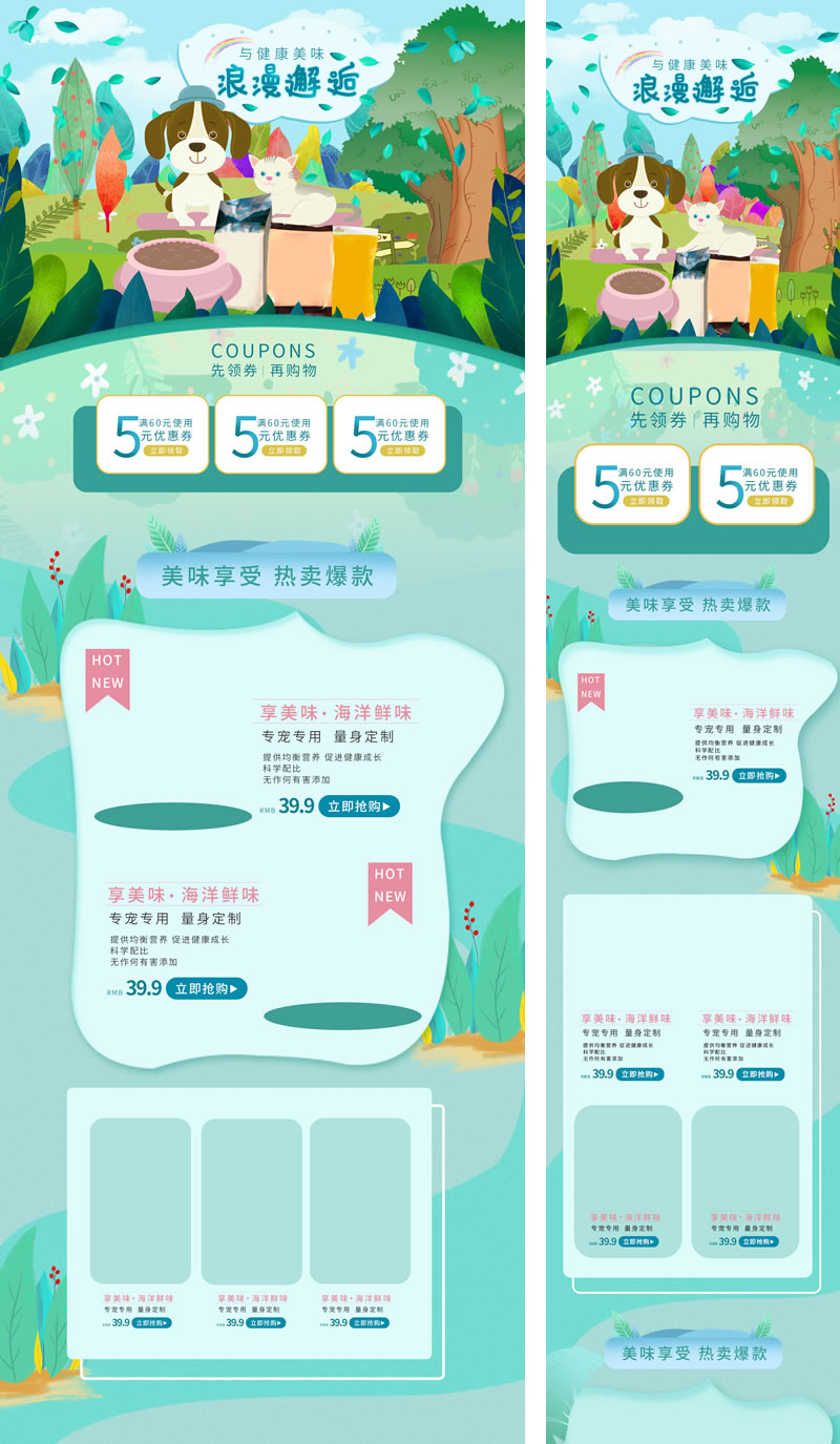 寵物之家寵物美容寵物食品網店首頁