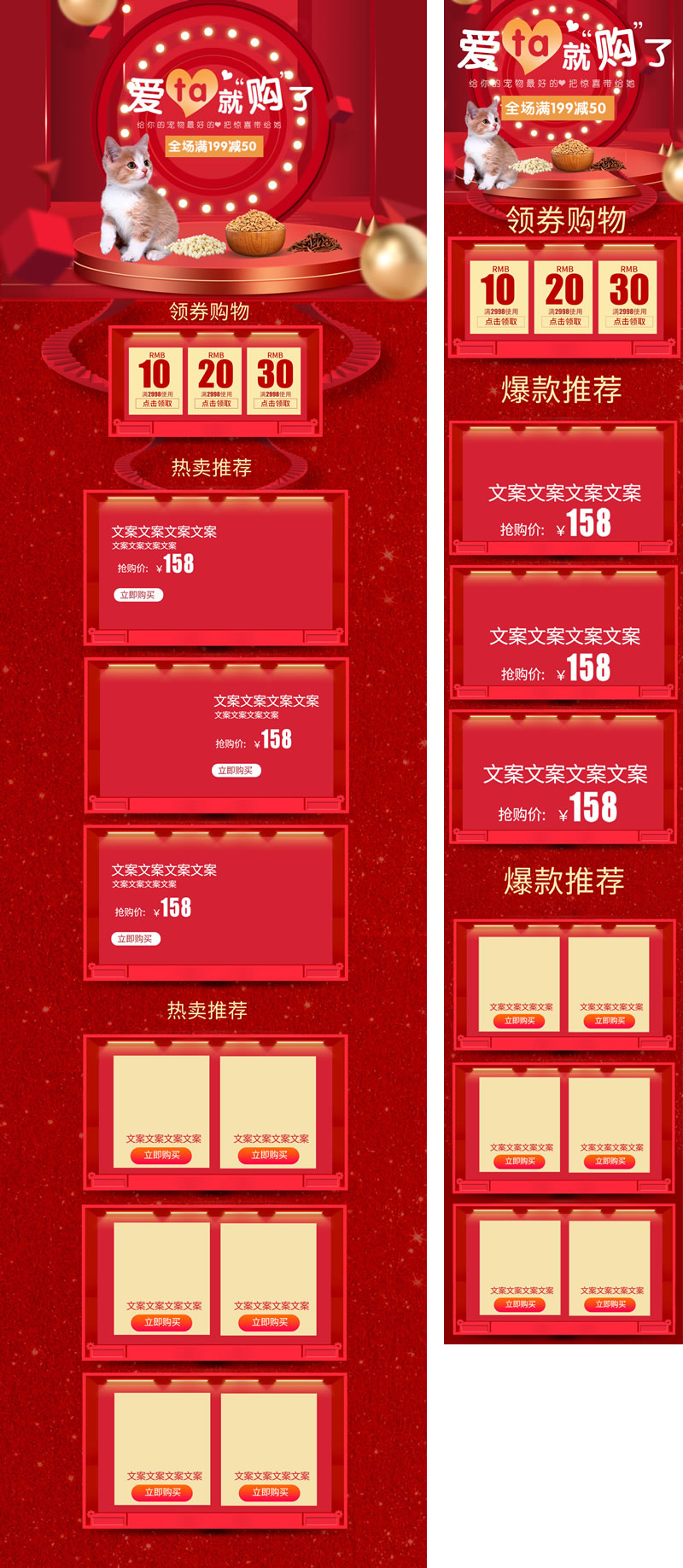 寵物節日裝修寵物食品首頁