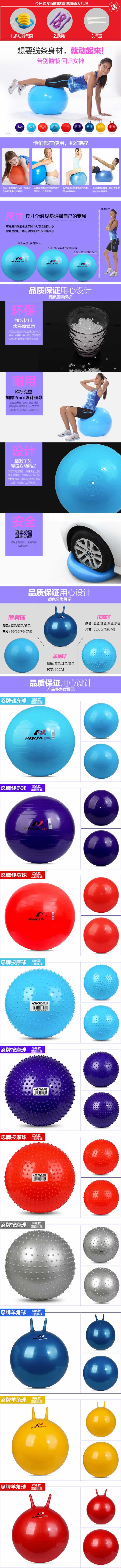 瑜伽球體育運動產品描述